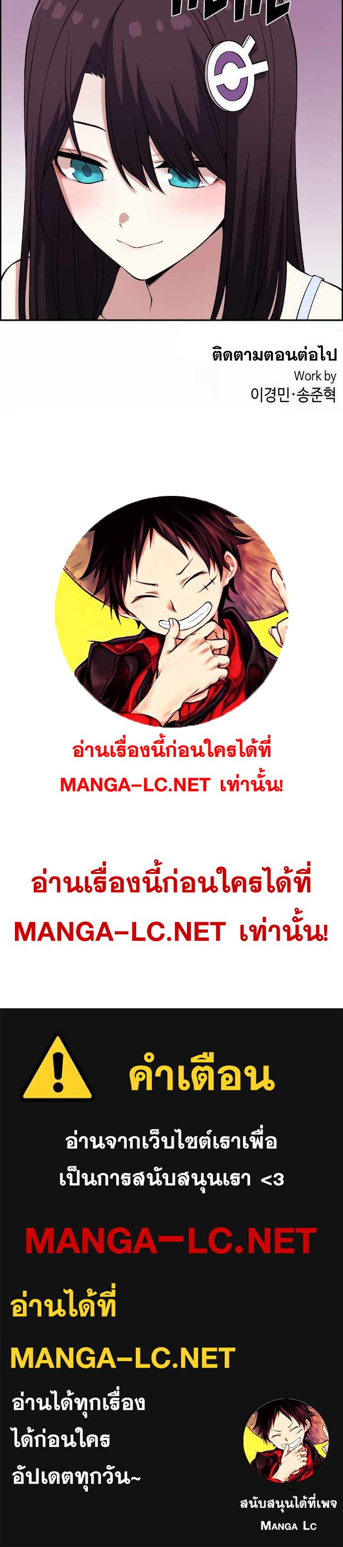 Webtoon Character Na Kang Lim ตอนที่ 127 (40)