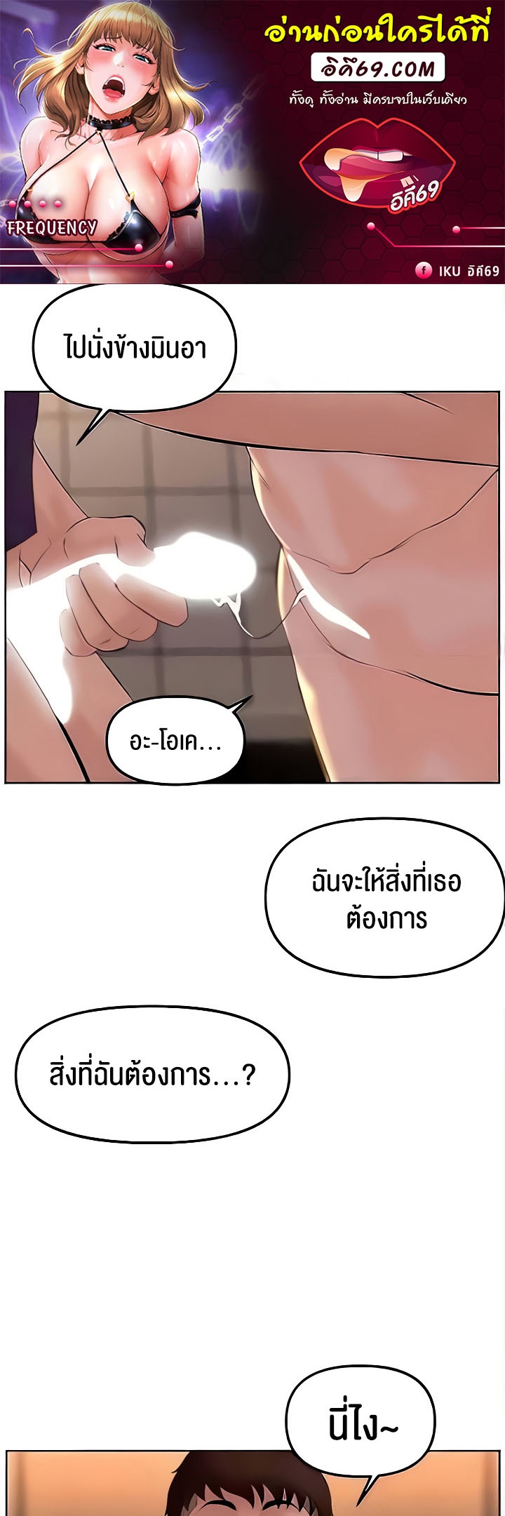 อ่านโดจิน เรื่อง Frequency 27 01