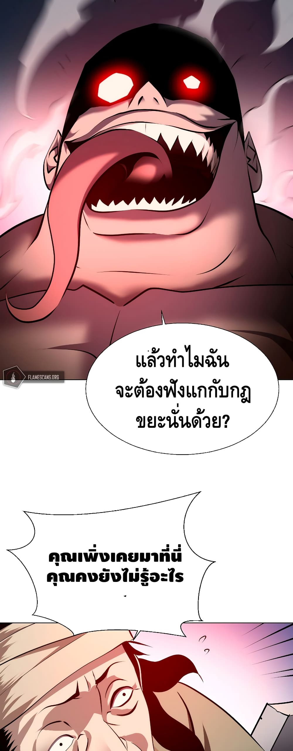 Burnout Shock ตอนที่ 30 (26)