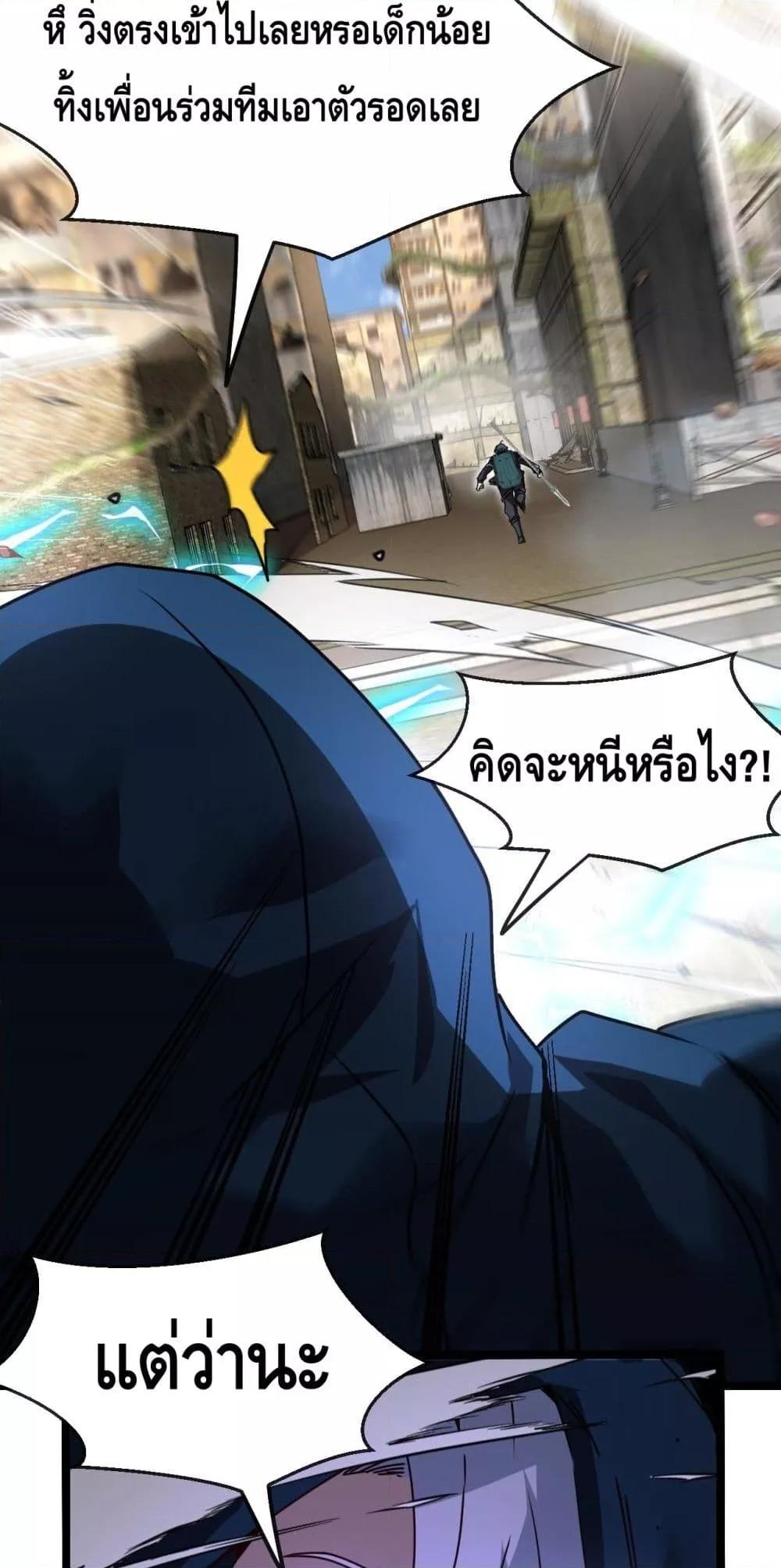 Super God System ระบบอัพเกรดระดับเทพ ตอนที่ 25 (50)