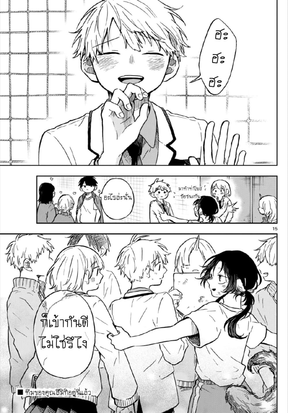 Ogami Tsumiki to Kinichijou. ตอนที่ 7 (14)