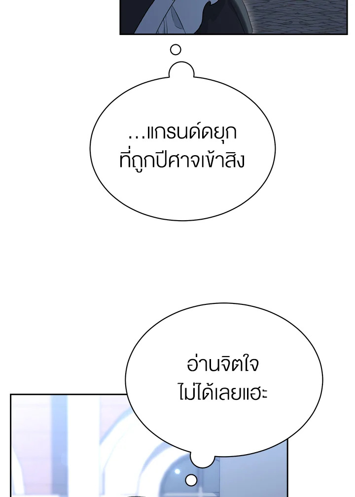 How To Be Satisfied With The Devil 36 004