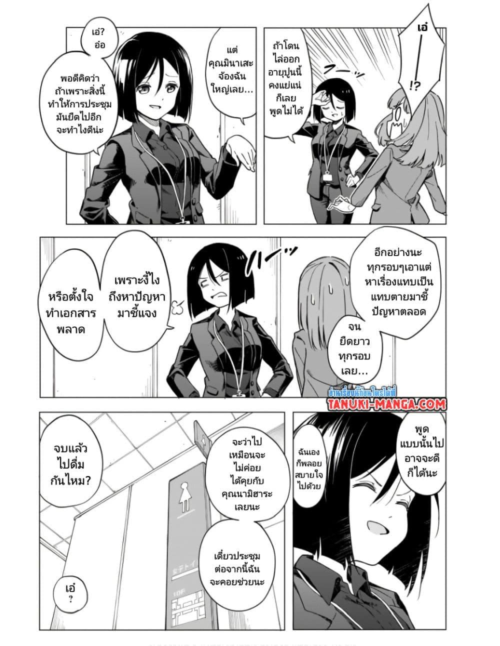 Nami Gensan Ha Buchimaketai! ตอนที่ 1 (15)