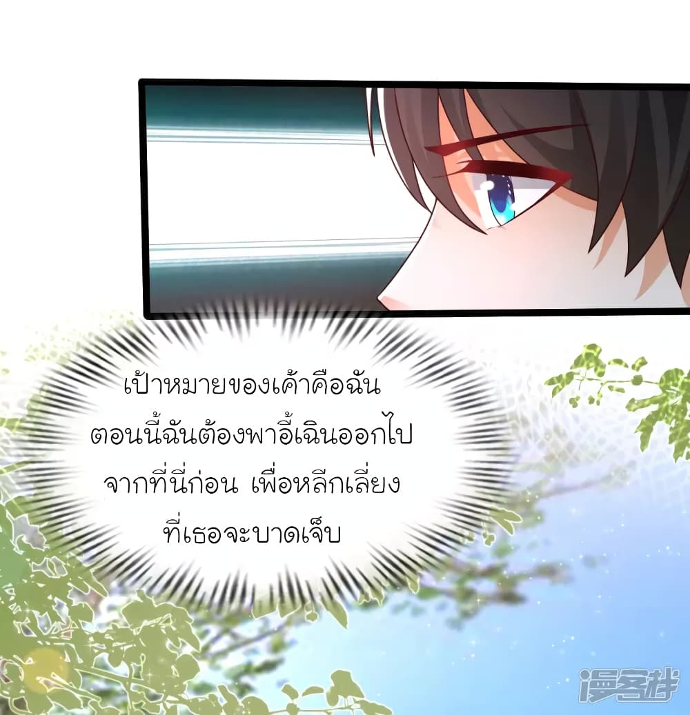 The Strongest Peach Blossom ราชาดอกไม้อมตะ ตอนที่ 242 (9)