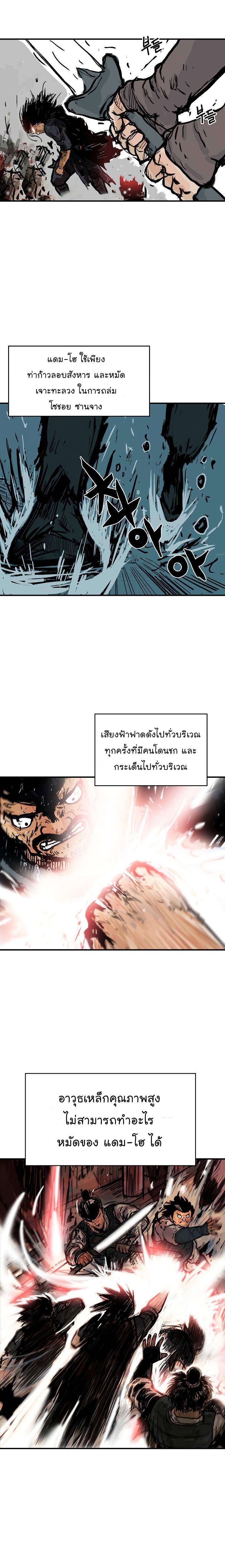 Fist Demon Of Mount Hua ตอนที่ 43 (9)