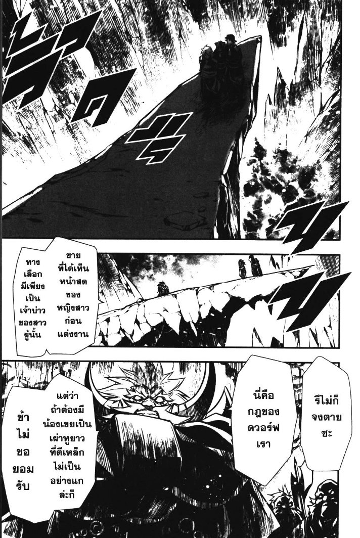 Shinju no Nectar 9 (43)