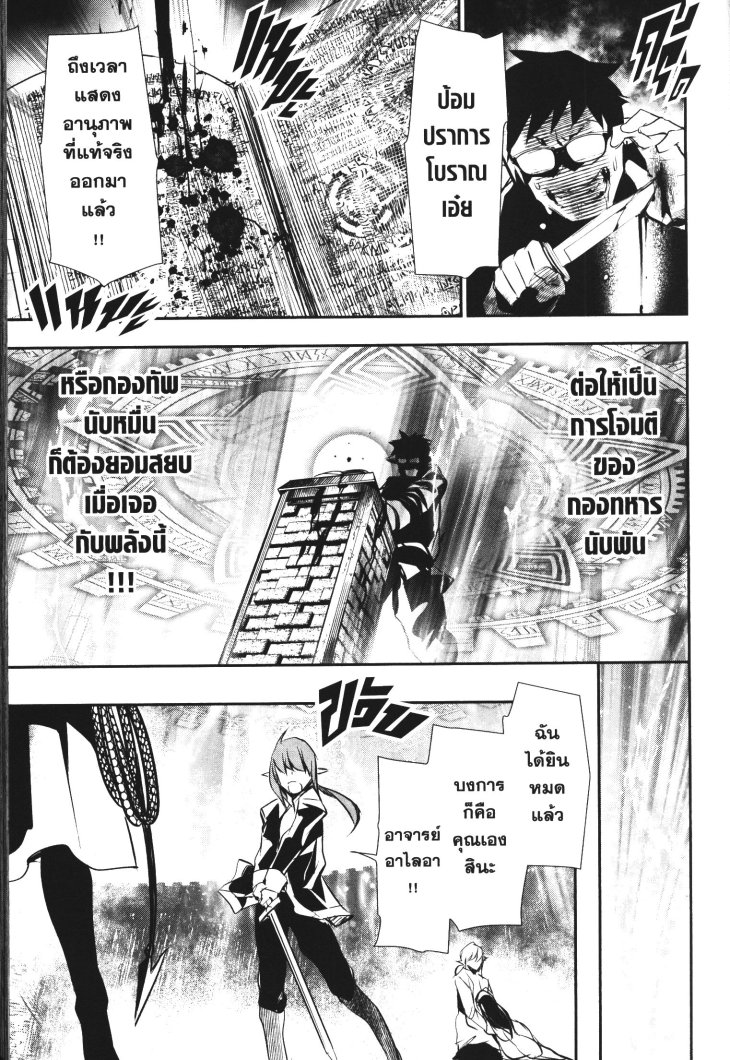 Shinju no Nectar 45 (27)