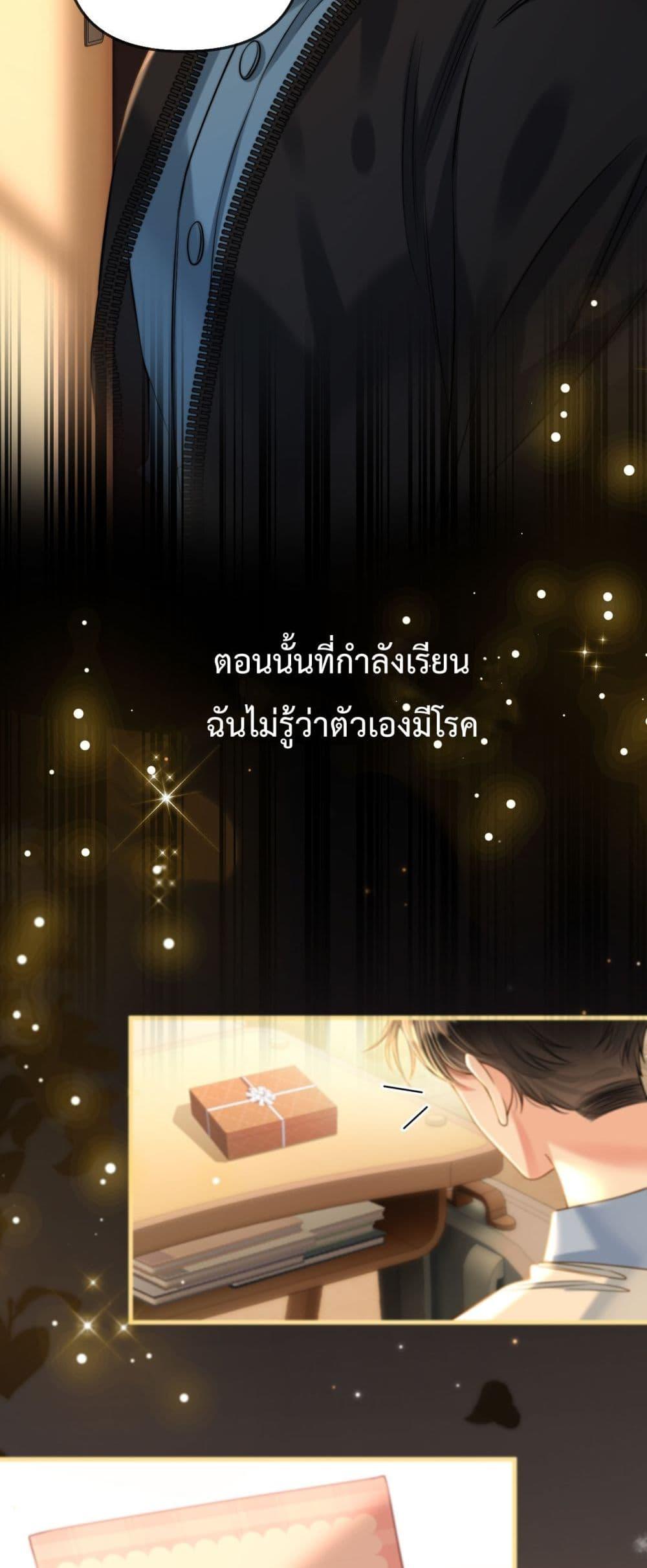 Love You All Along – รักเธอตราบนิรันดร์ ตอนที่ 23 (12)