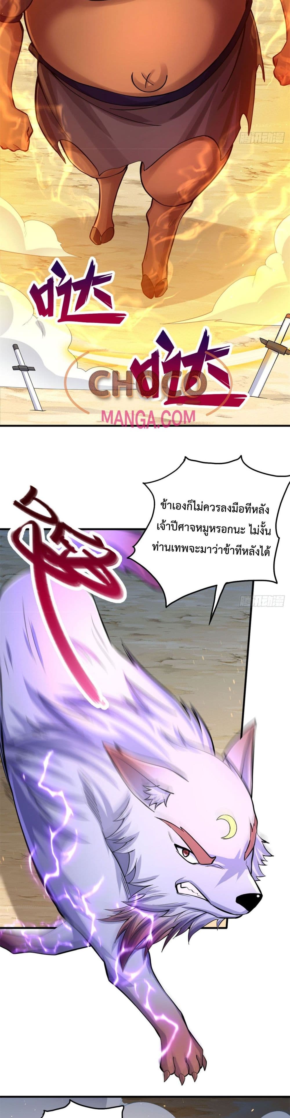 I Can Become A Sword God ตอนที่ 40 (6)