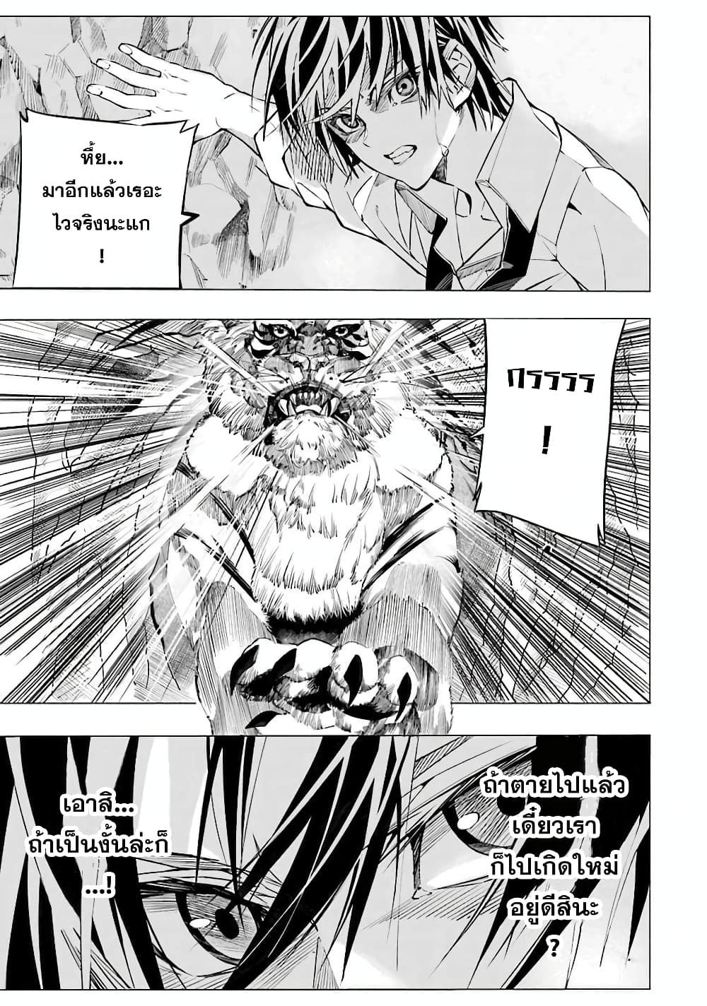 Salaryman no Fushigi na Dungeon ตอนที่ 1 (22)