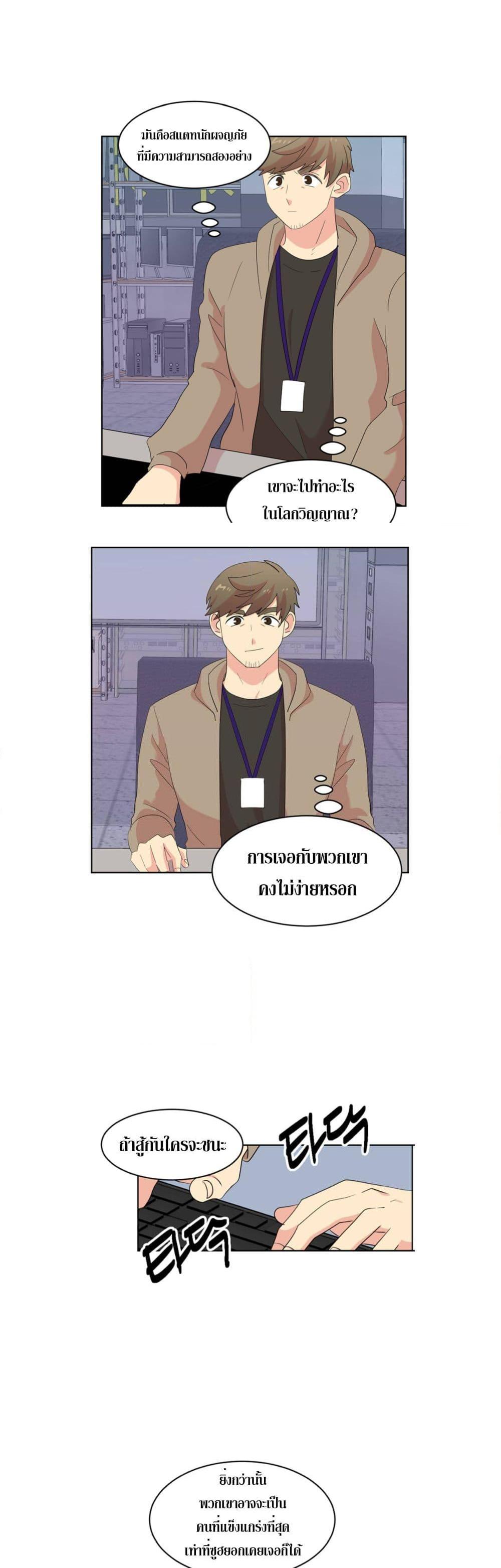 Reader ตอนที่ 196 (24)