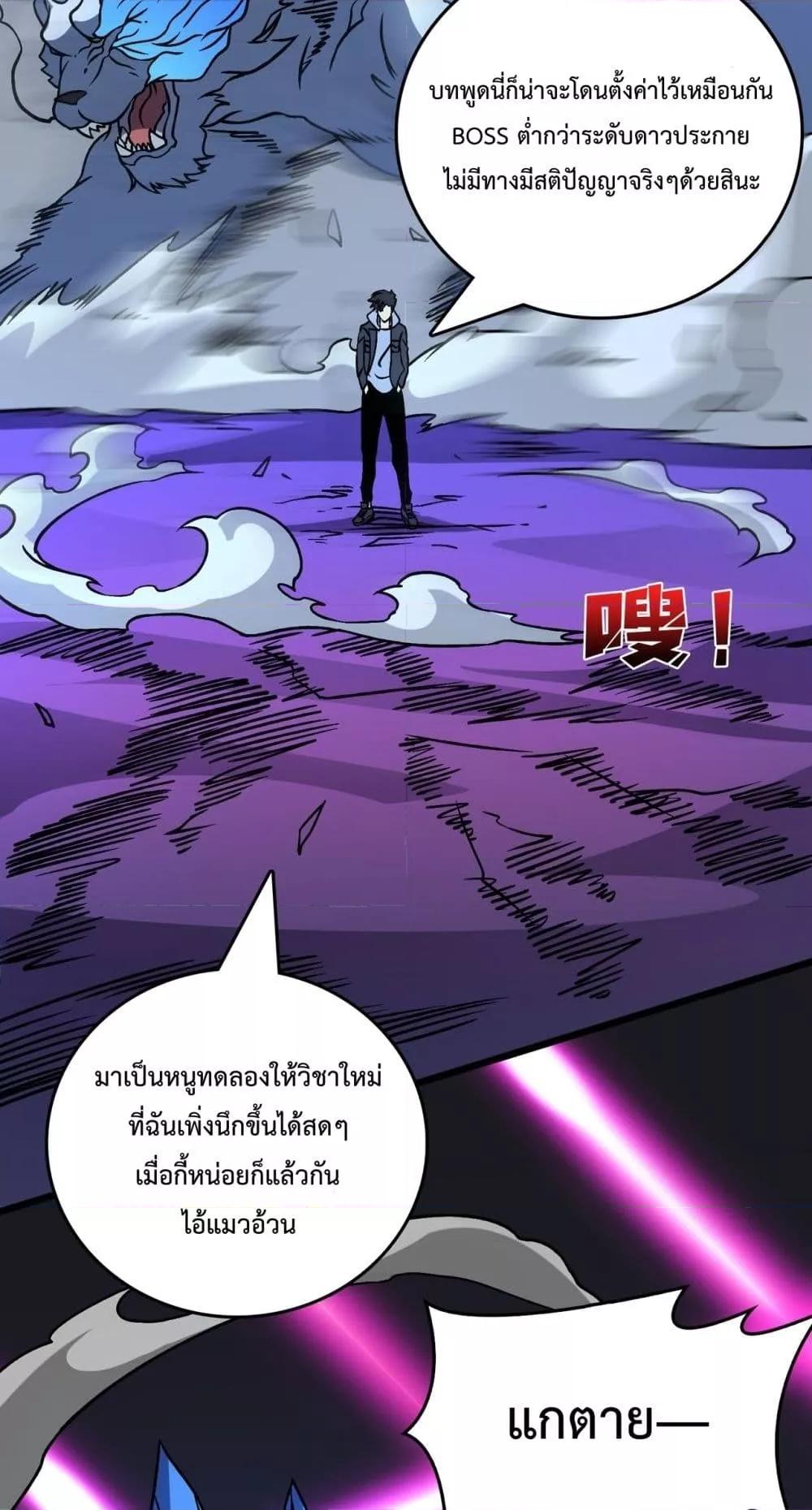 Starting as the Black Dragon BOSS – เริ่มต้นในฐานะ บอสมังกรดำเวลตัน ตอนที่ 13 (33)