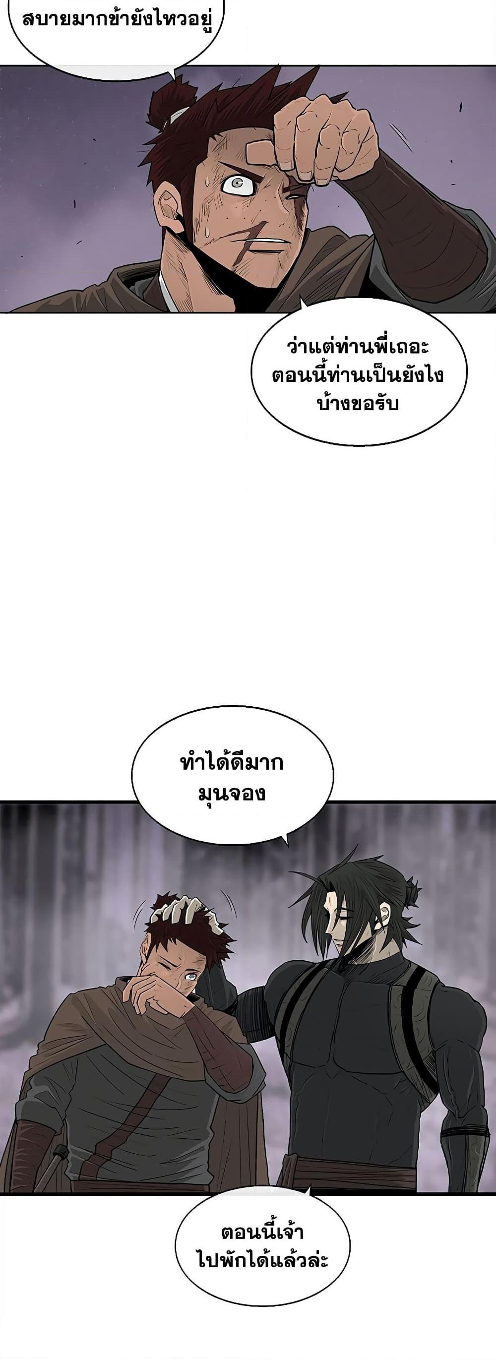 Legend of the Northern Blade ตอนที่ 186 (13)