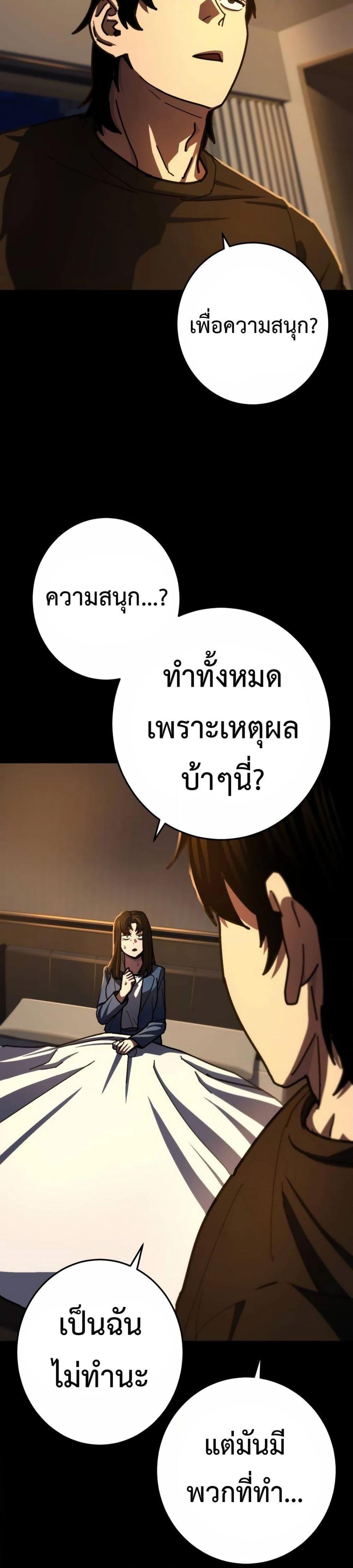 Non Ability Fighter ตอนที่ 16 (9)