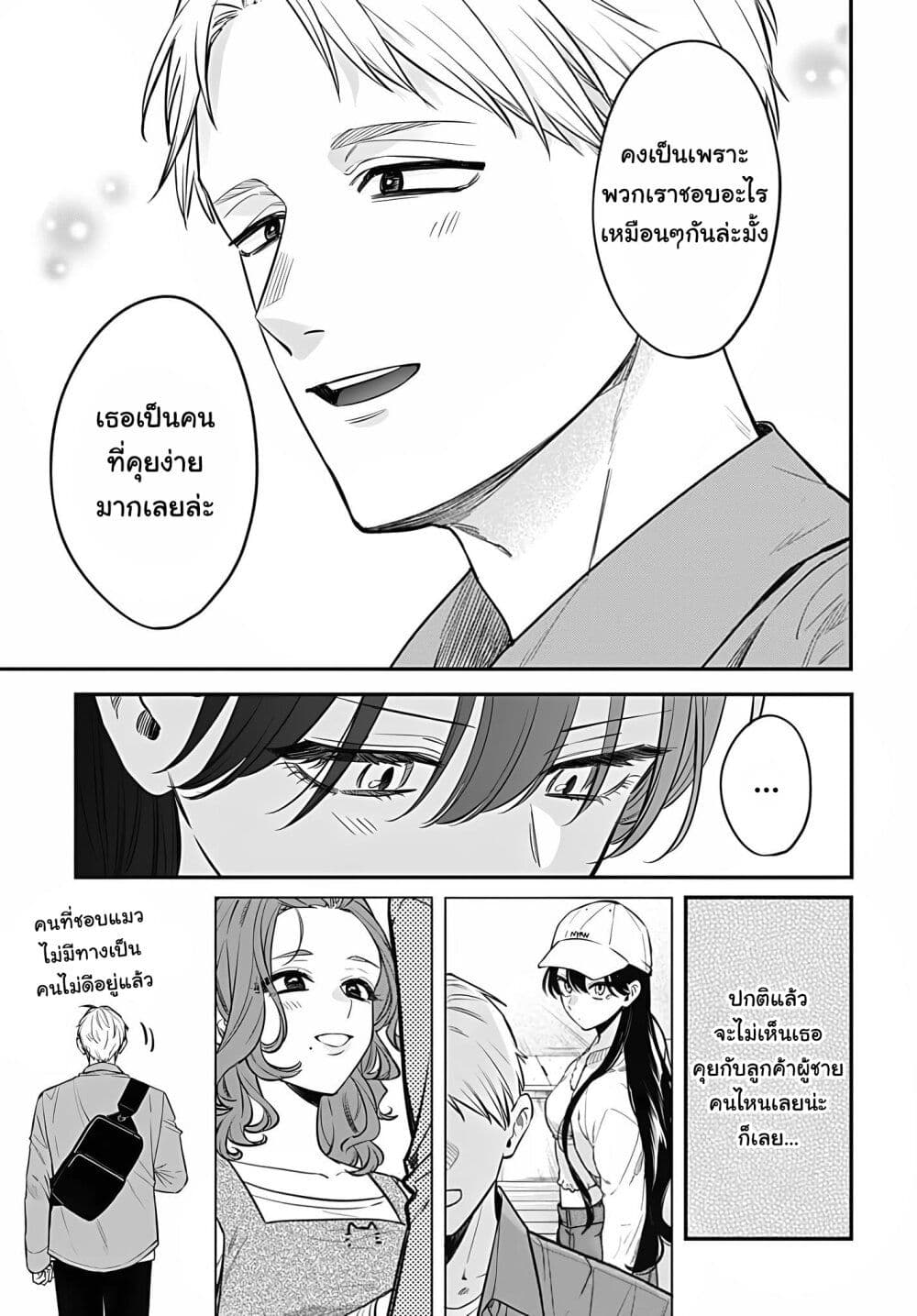 Mi chan wa Kawaretai ตอนที่ 7 (26)