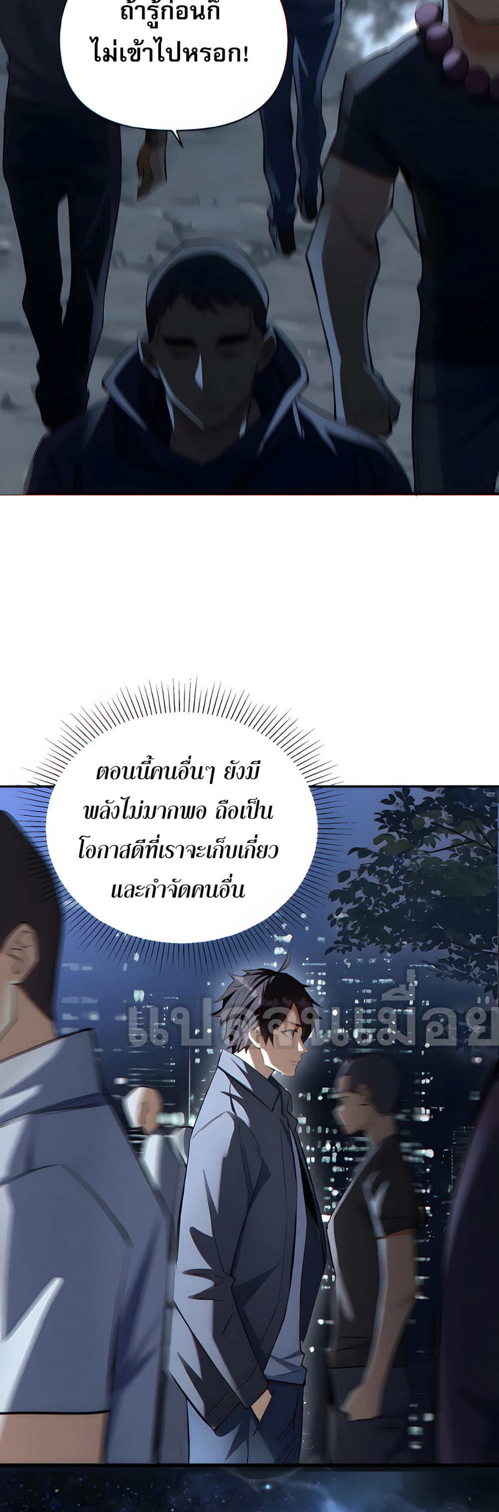 I Want to Be a God ตอนที่ 7 (18)