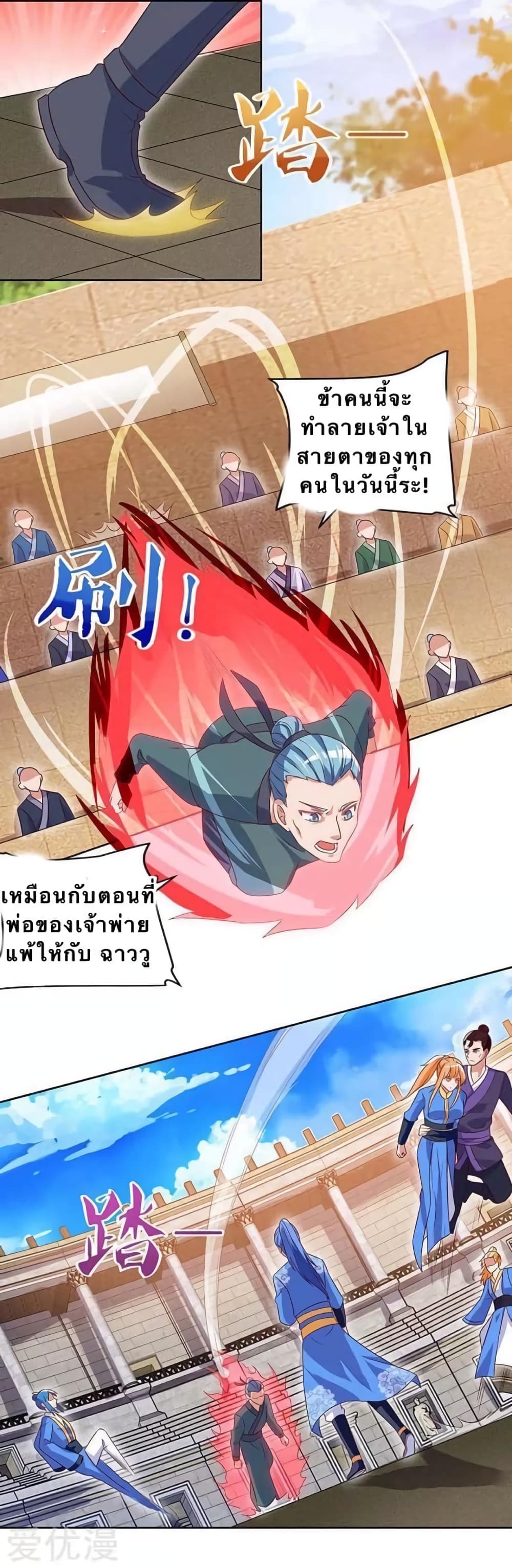 Strongest Leveling ตอนที่ 92 (3)