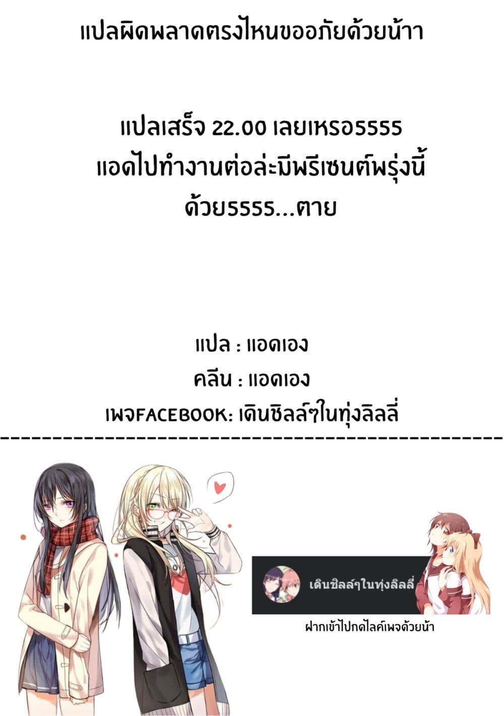 Joshikousei to Ouji chan ตอนที่ 8 (29)