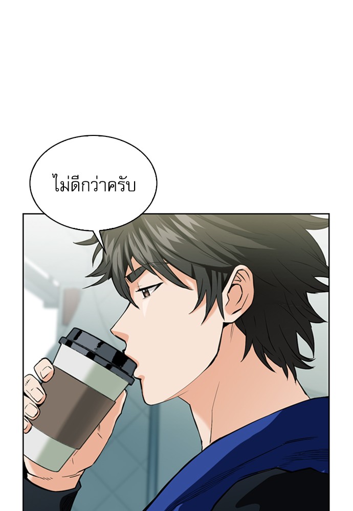 Seoul Station Druid ตอนที่12 (32)