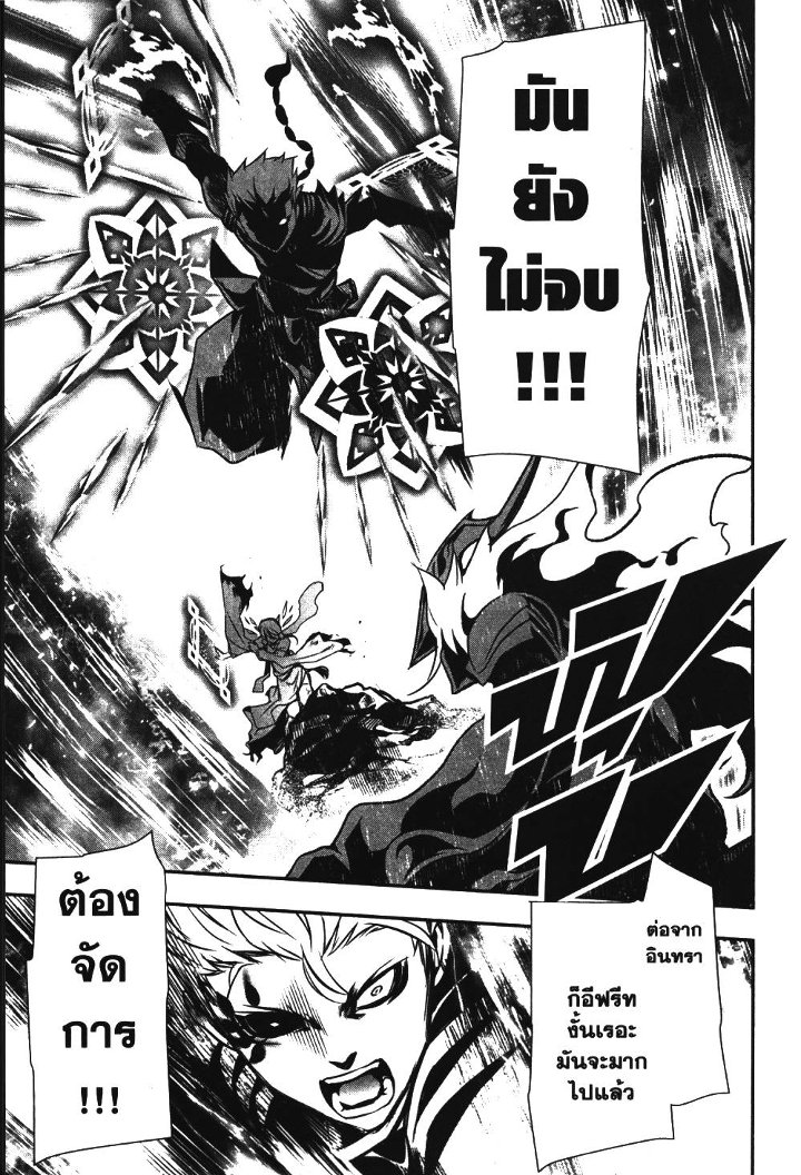 Shinju no Nectar 13 (7)