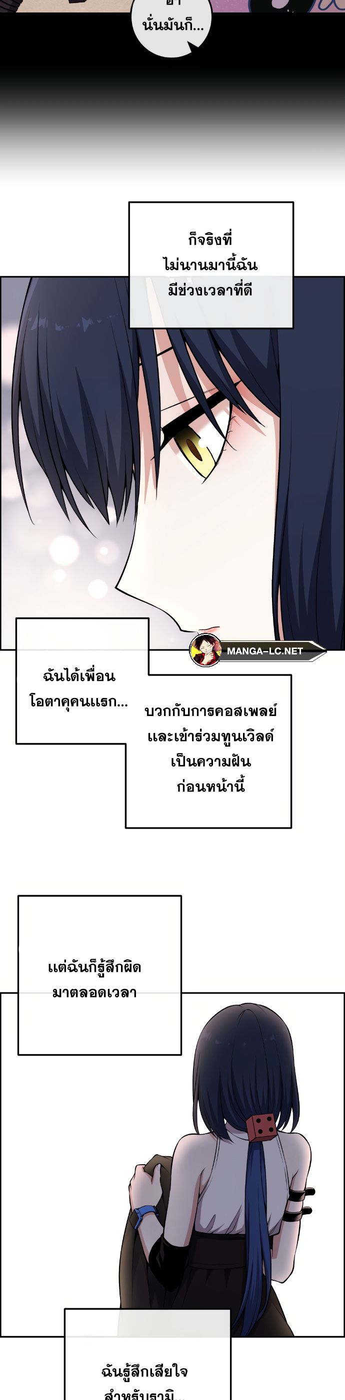 Webtoon Character Na Kang Lim ตอนที่ 135 (5)