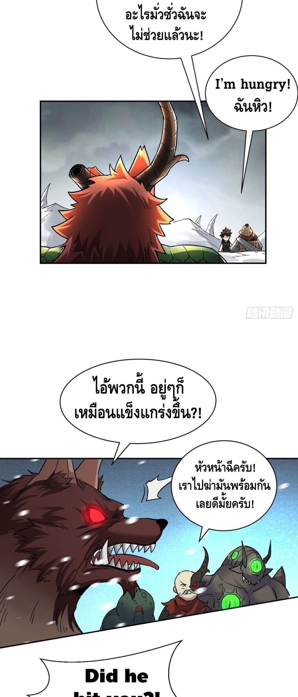 I’m the Richest ตอนที่ 52 (23)