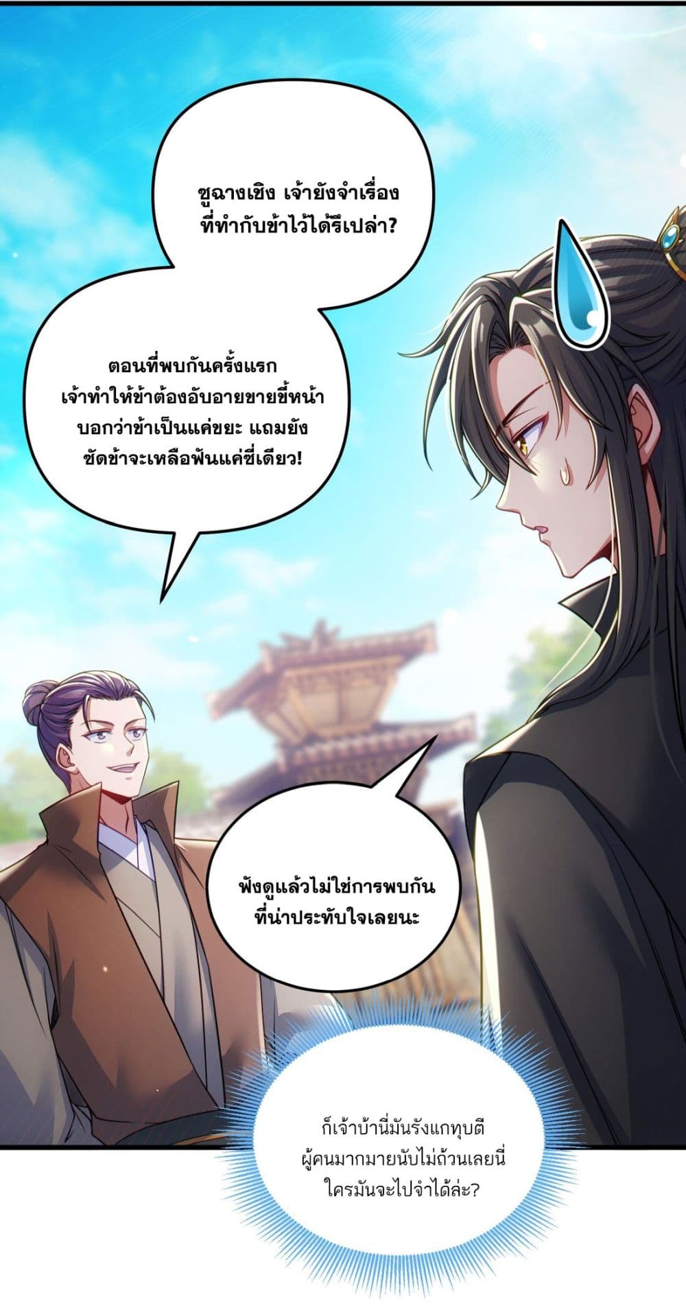 Fairy, wait a moment! Please listen to my argument ตอนที่ 5 (58)