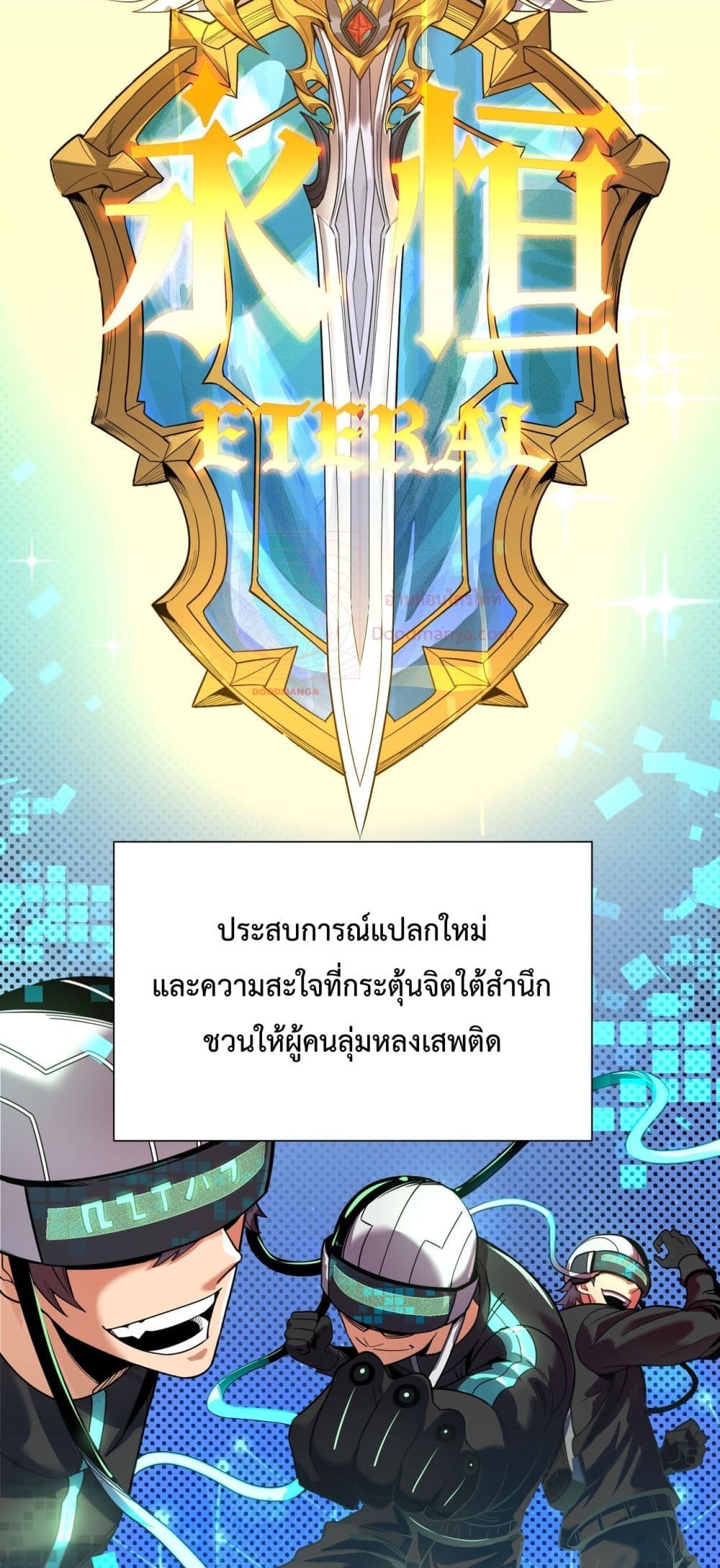 SSS Grade Saint Knight ตอนที่ 1 (7)