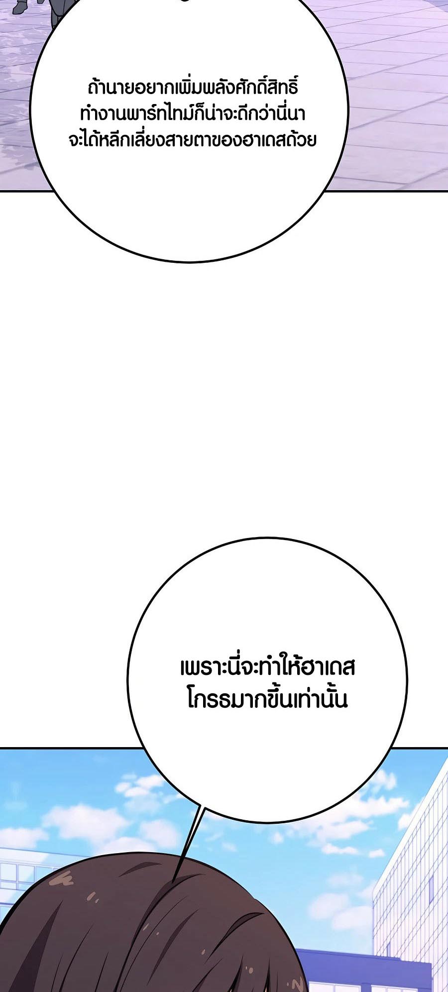 อ่านมันฮวา เรื่อง The Part Time Land of the Gods 49 54