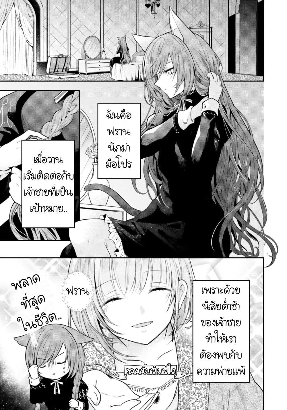 Nekomimi Maid to Shounen 2 05