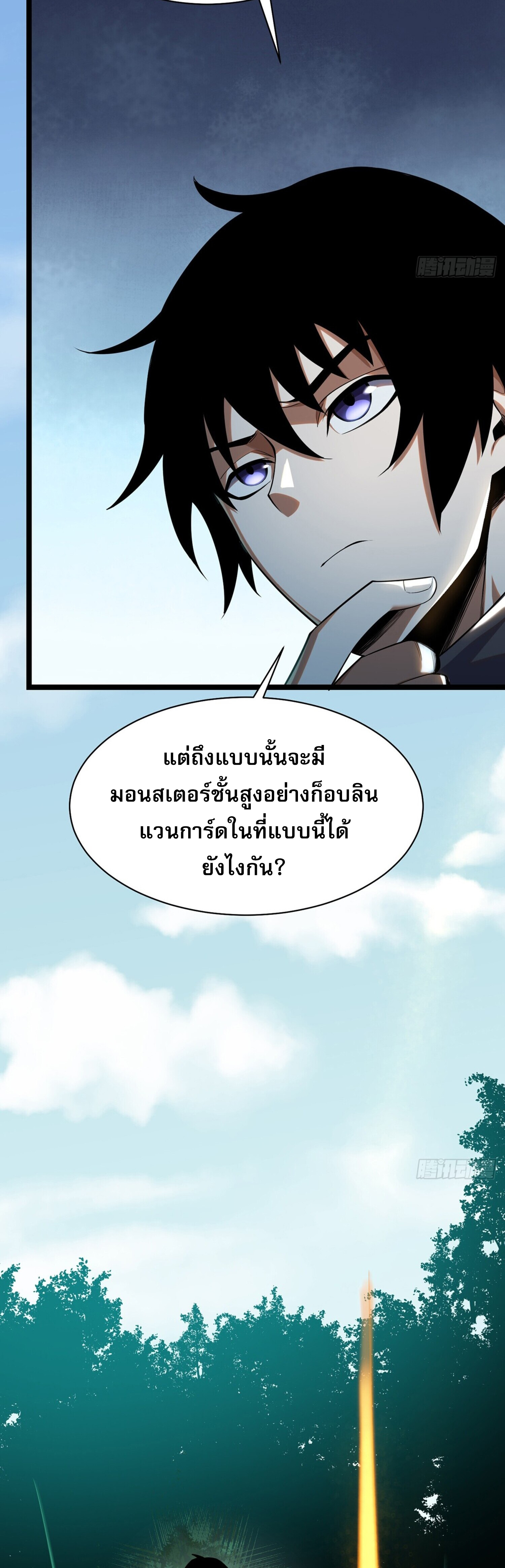 ผู้ปลุกพลังคำสาปต้องห้ามแห่งความมืด 2 (3)