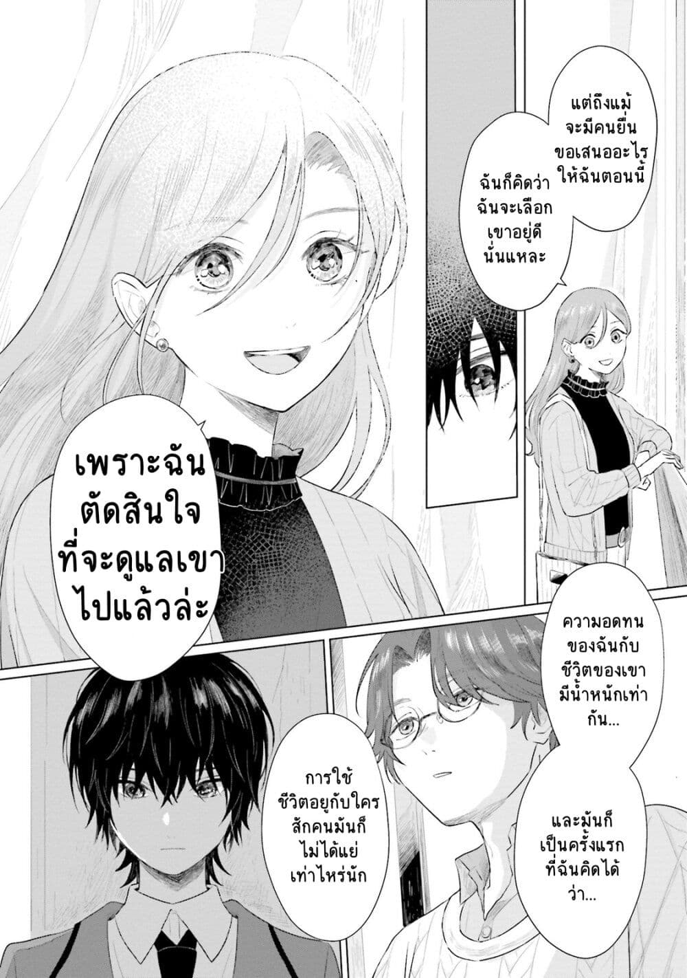 Shounen wo Kau ตอนที่ 3 (24)