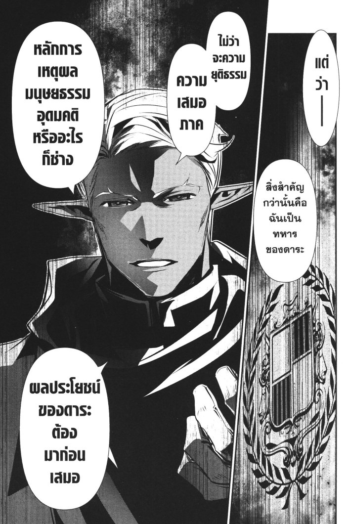 Shinju no Nectar 53 (5)