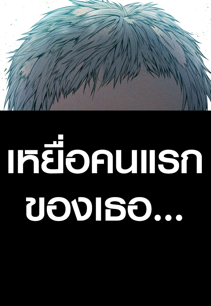 Juvenile Offender ตอนที่ 47 (114)