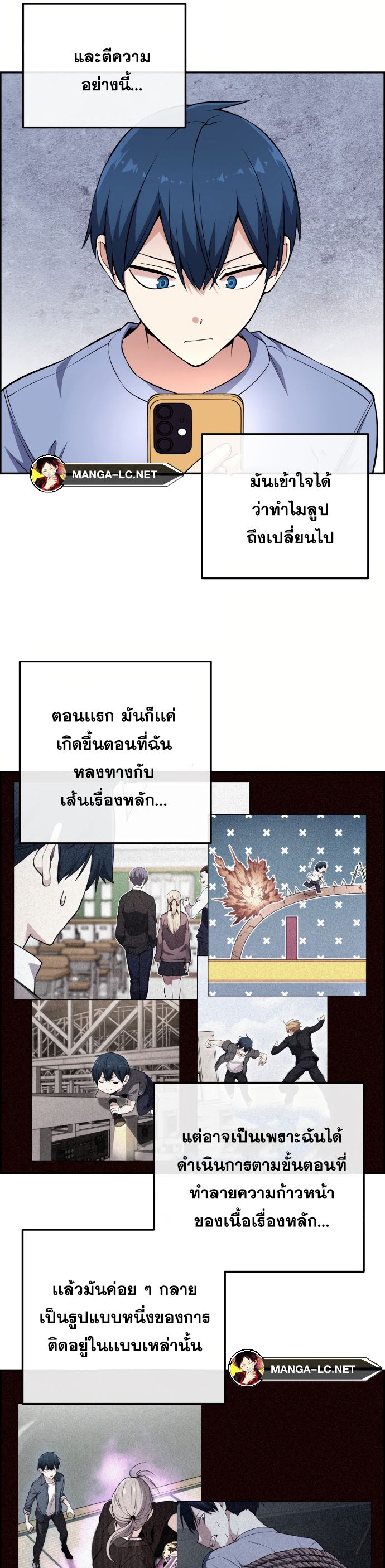 Webtoon Character Na Kang Lim ตอนที่ 131 (10)