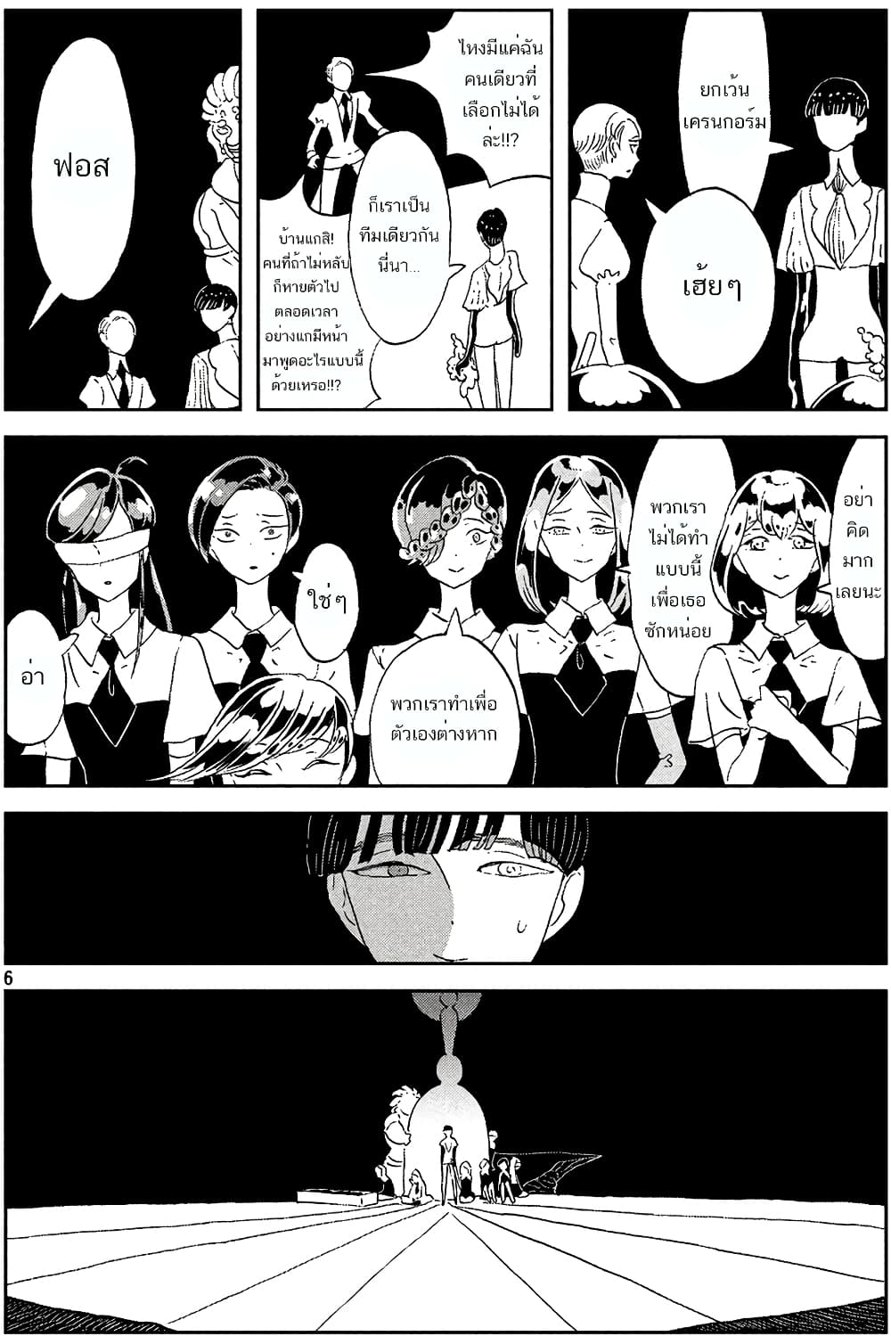 Houseki no Kuni ตอนที่ 62 (10)