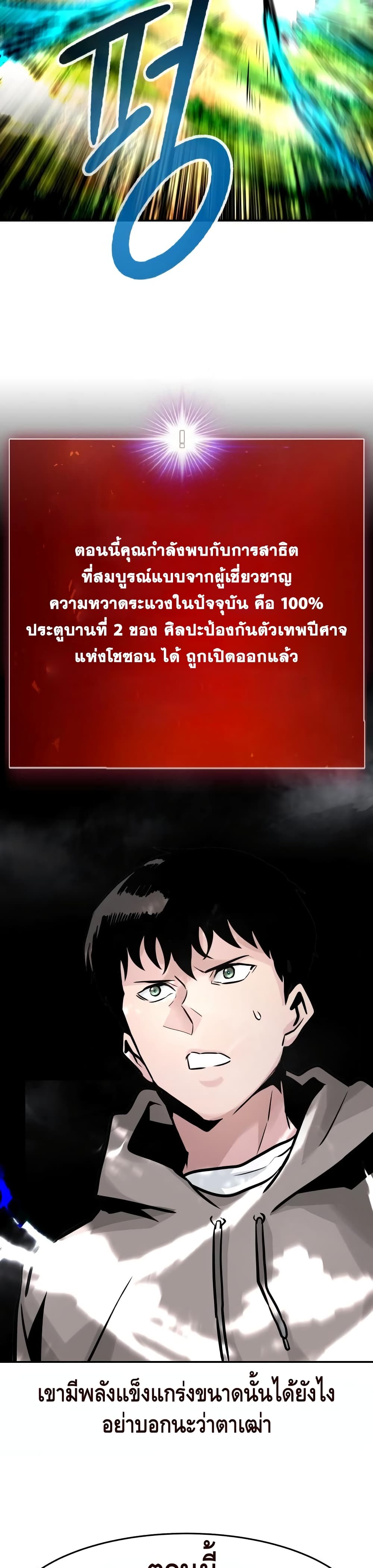 All Rounder ตอนที่ 21 (10)