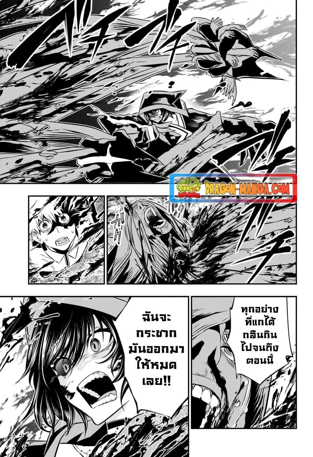 Nue’s Exorcist ตอนที่ 36 (13)