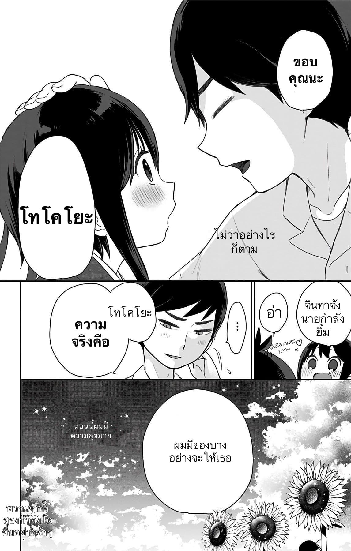 Shouwa Otome Otogibanashi เรื่องเล่าของสาวน้อย ยุคโชวะ ตอนที่ 18 (16)