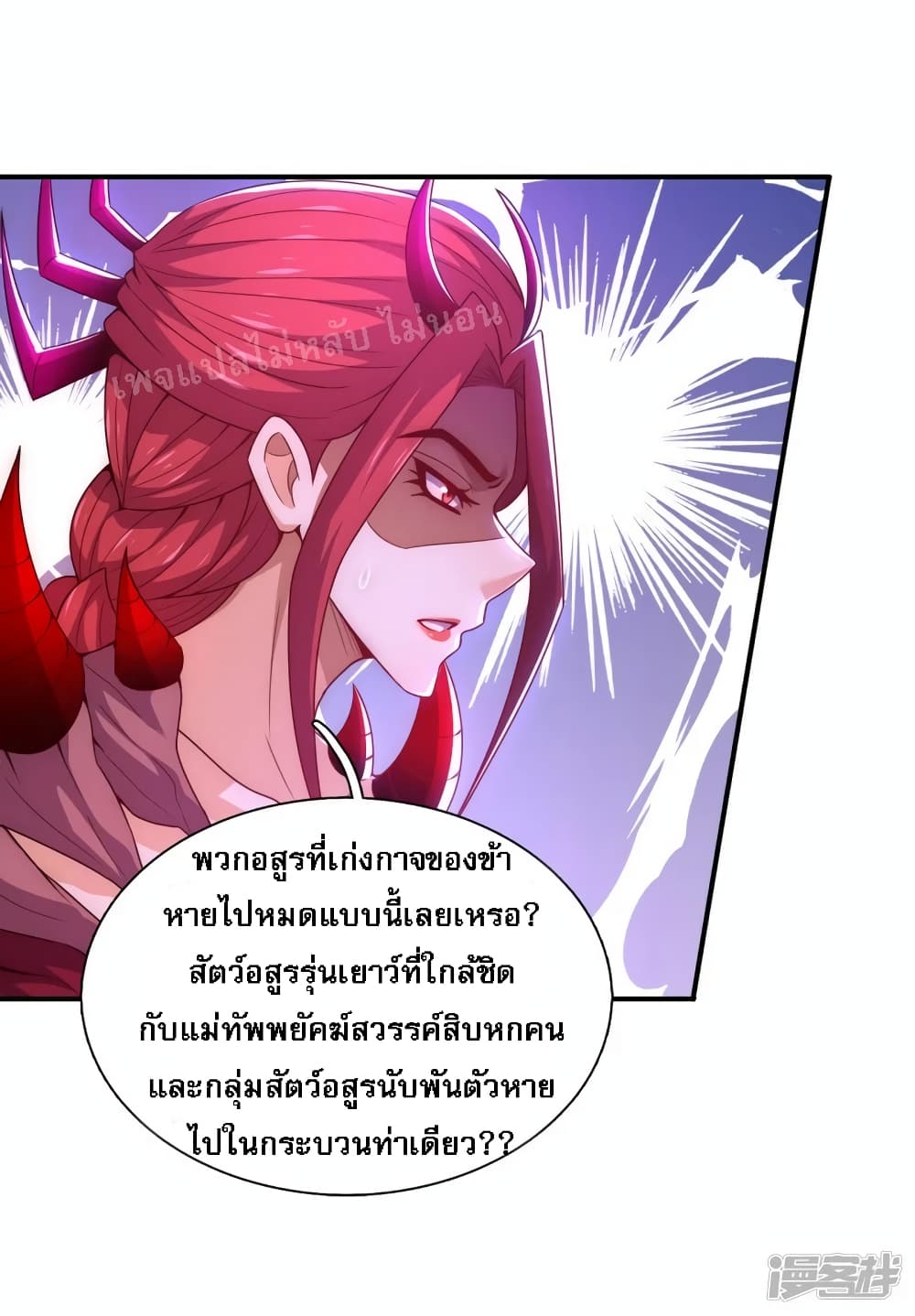 Returning to take revenge of the God Demon King ตอนที่ 79 (43)