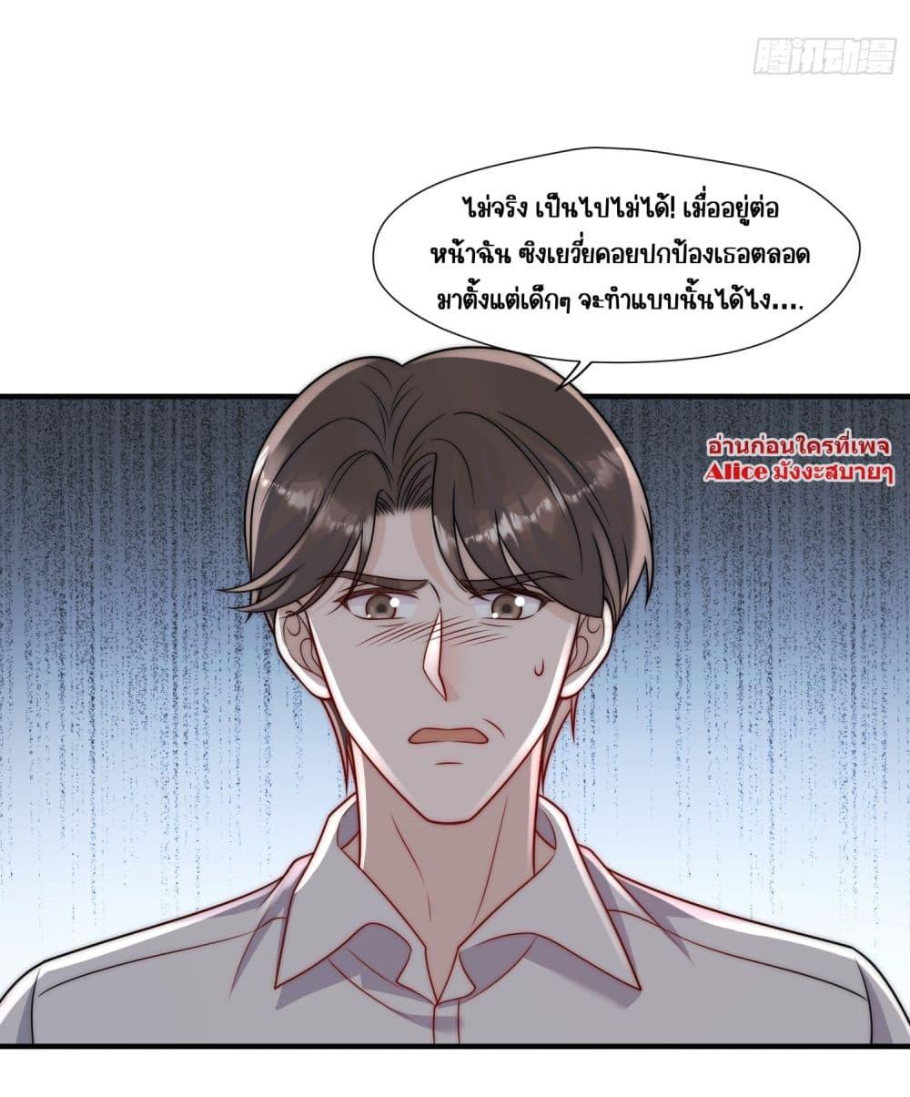 Bow Down – ศัตรูฉันต้องยอมจำนน ตอนที่ 7 (23)