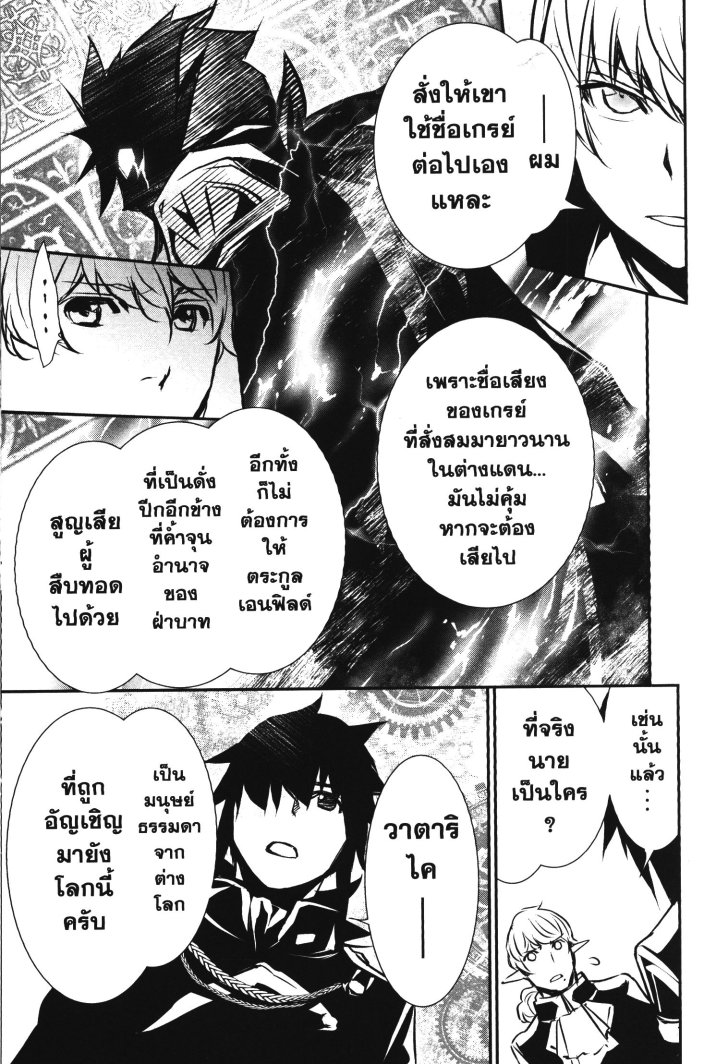 Shinju no Nectar 38 (5)