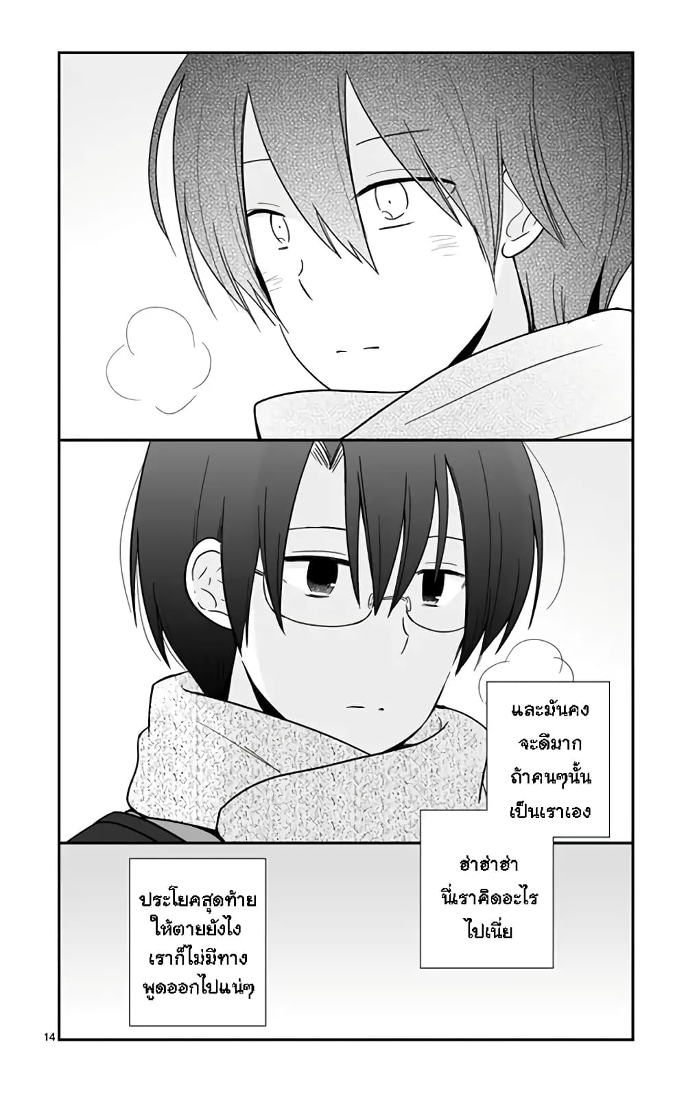 Shishunki Bitter Change 46 (14)