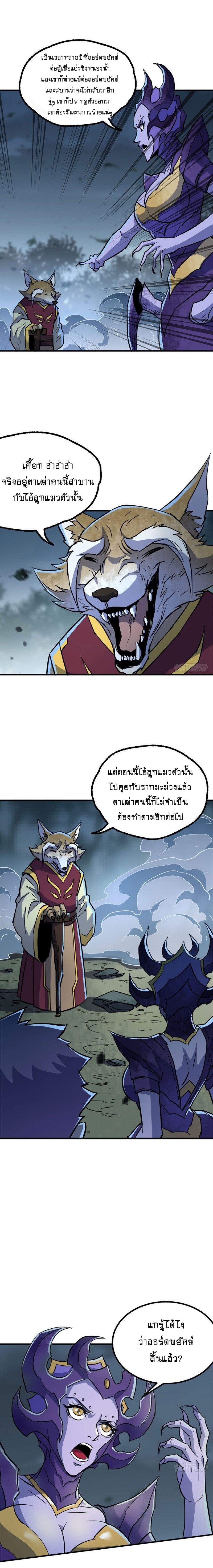 The Hunter ตอนที่150 (3)