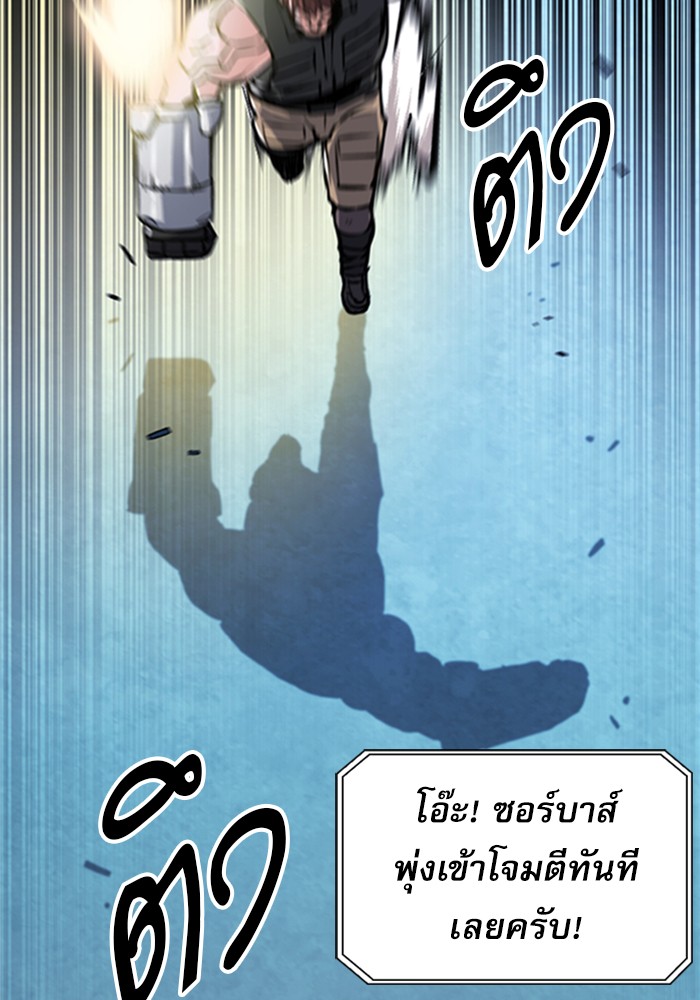 Seoul Station Druid ตอนที่32 (44)