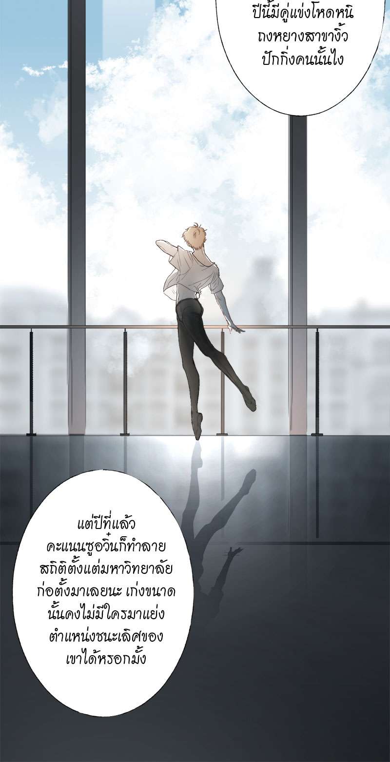 แสงสุดท้ายนายที่รัก3 13