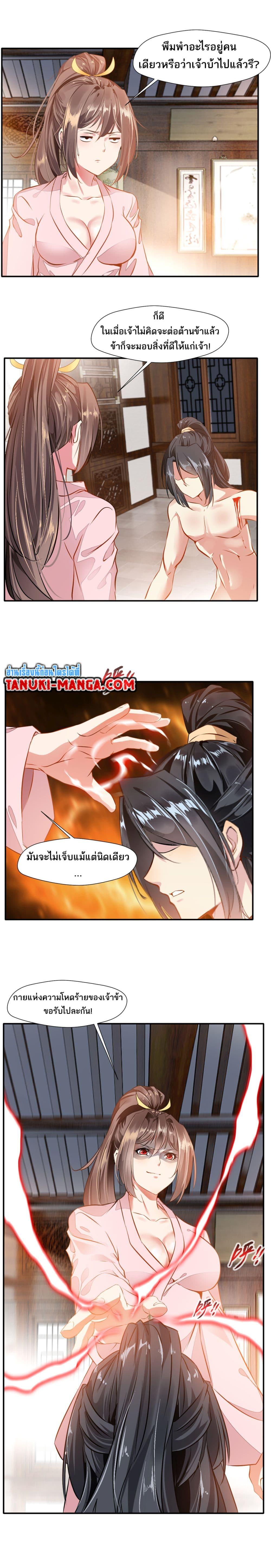 Peerless Ancient ตำนานปรัมปราไร้เทียมทาน ตอนที่ 51 (3)