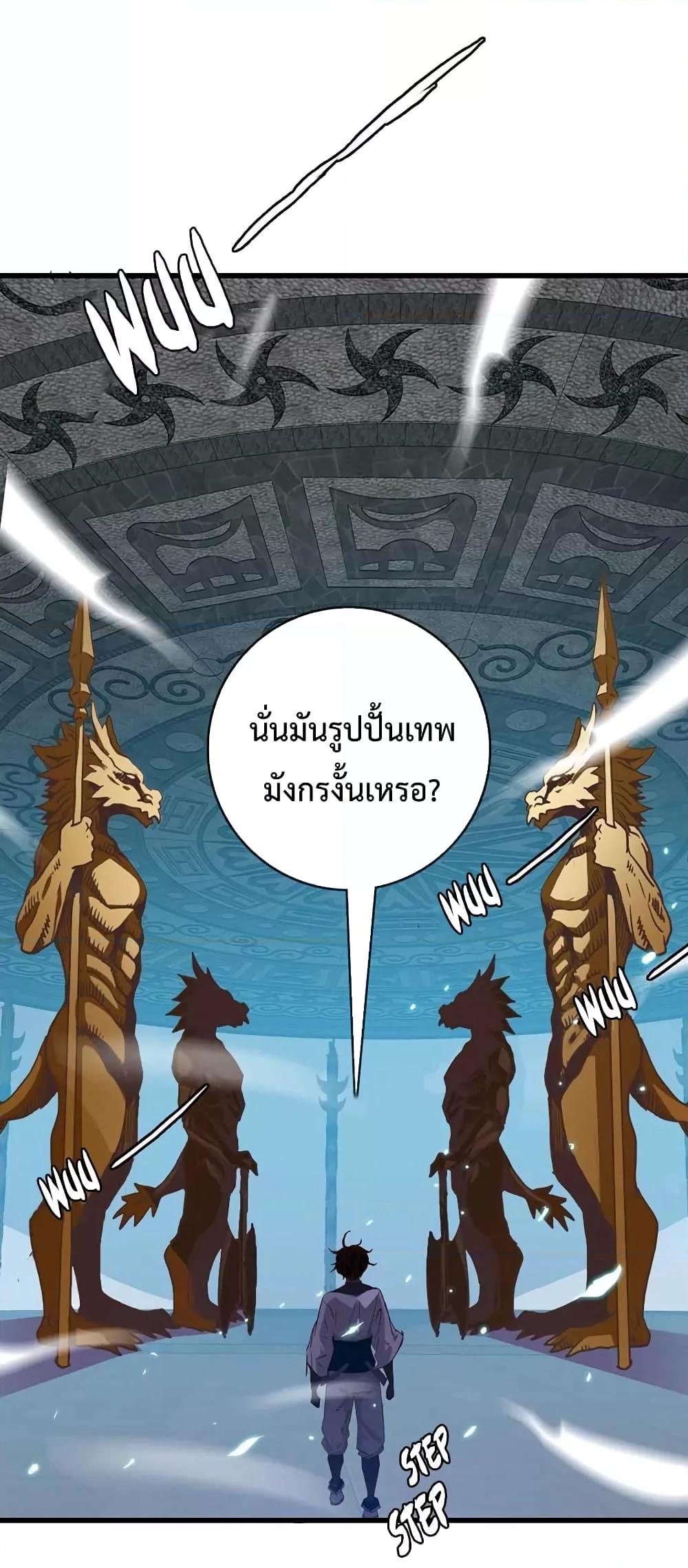 Crazy Leveling System ระบบกาวสุดระห่ำ ตอนที่ 26 (75)