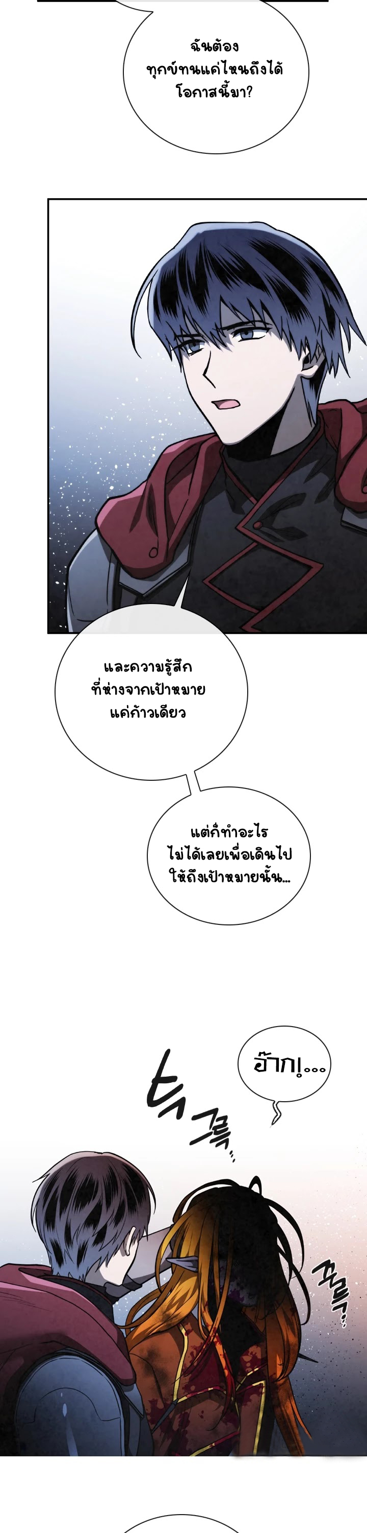 Memorize ตอนที่66 (15)