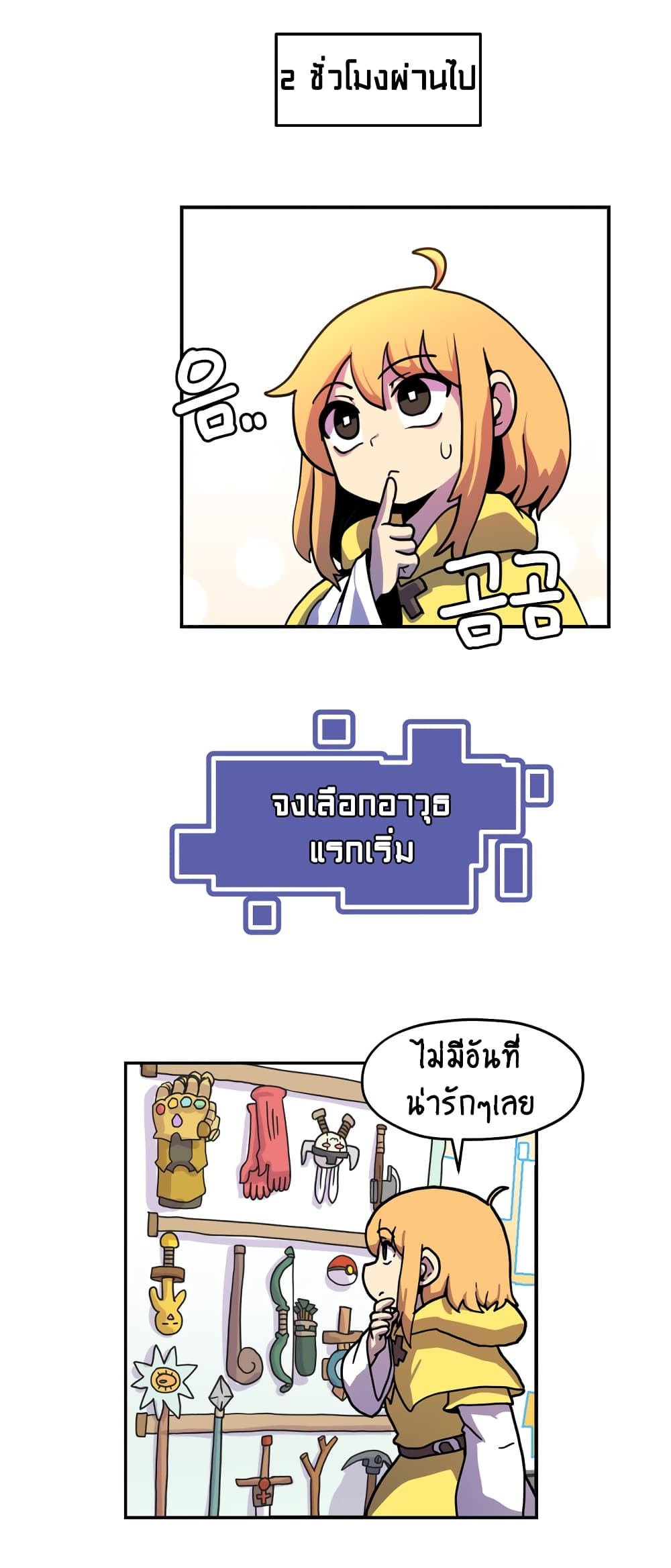 Fantasy Sister! ตอนที่ 1 (38)